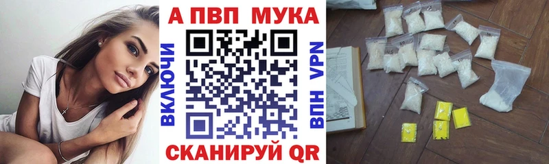 А ПВП мука  наркошоп  Ардон 