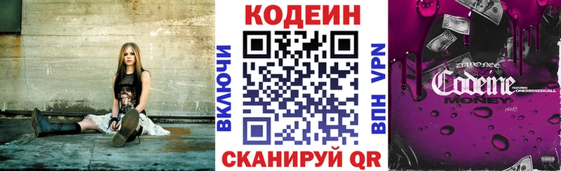 Кодеиновый сироп Lean Purple Drank  Ардон 