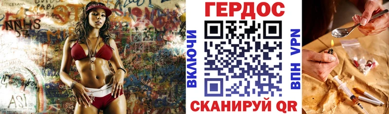 ГЕРОИН белый Ардон